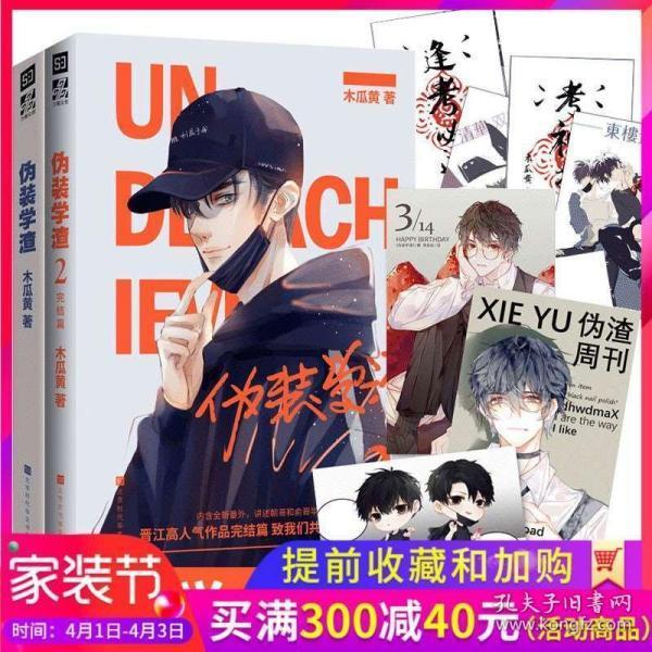 红色盒子小人